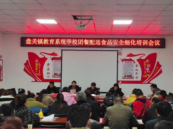 盘关市场监管分局开展学校团餐食材配送食品安全细化培训